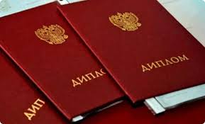 Купить диплом АПИ недорого - Ваш путь к успеху -582818154 Купить диплом АПИ недорого - Ваш путь к успеху -582818154