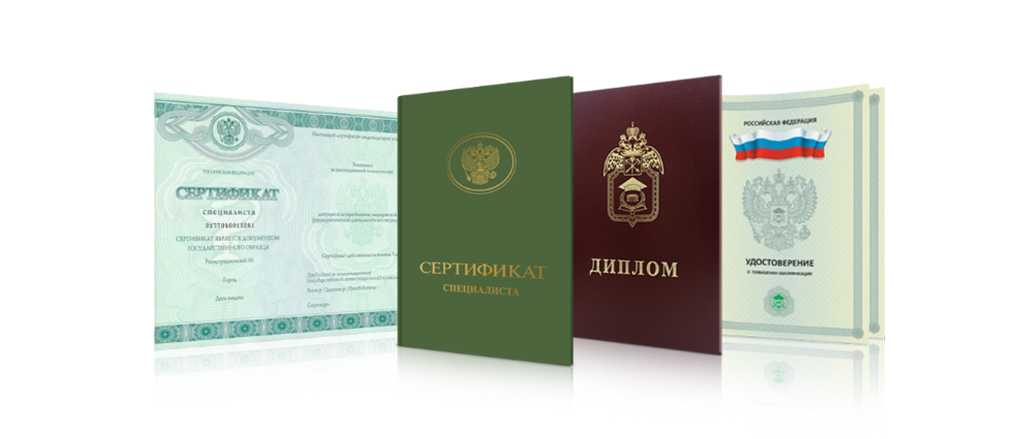 Купить диплом ИСПЭ без предоплаты -557366967